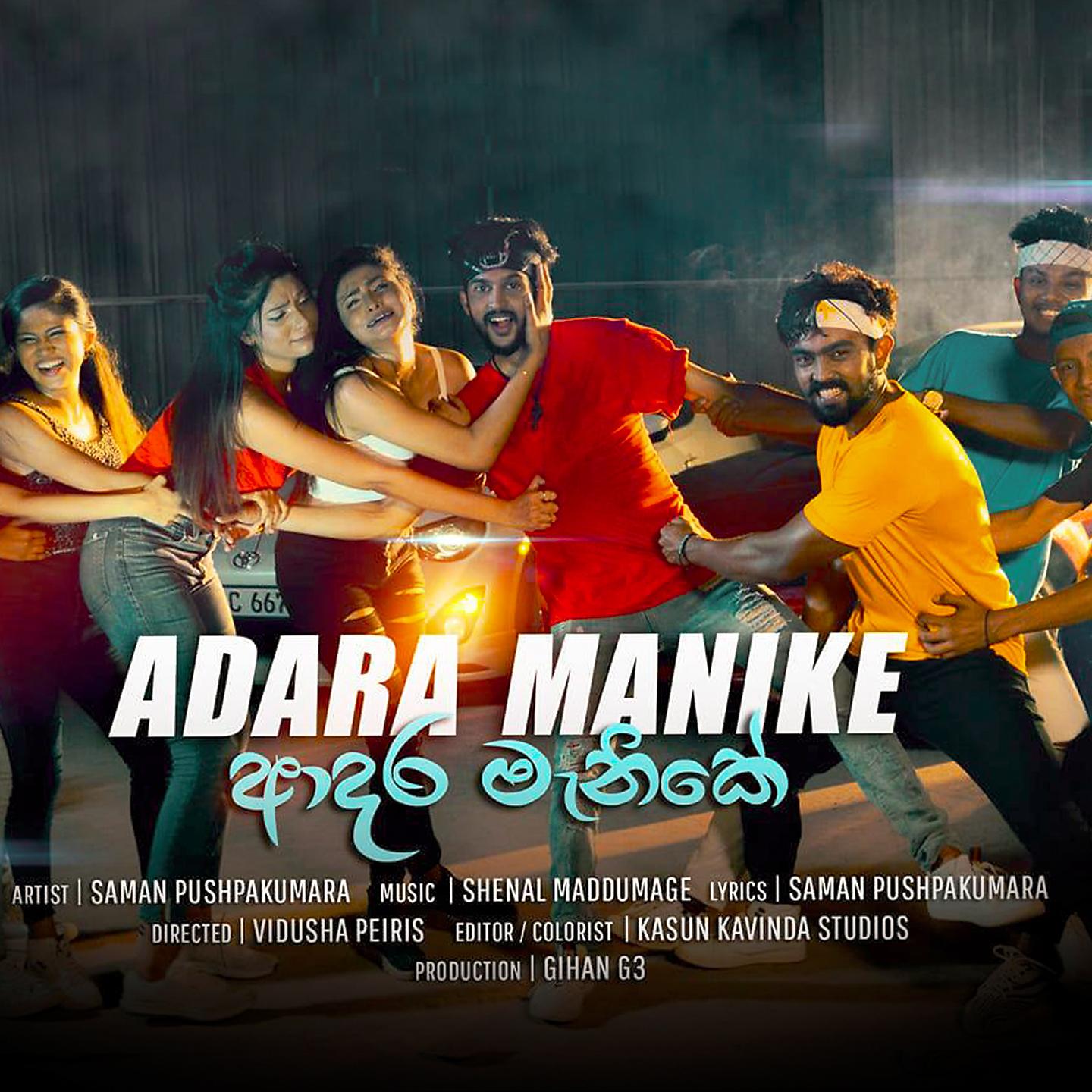 Постер альбома Adara Manike