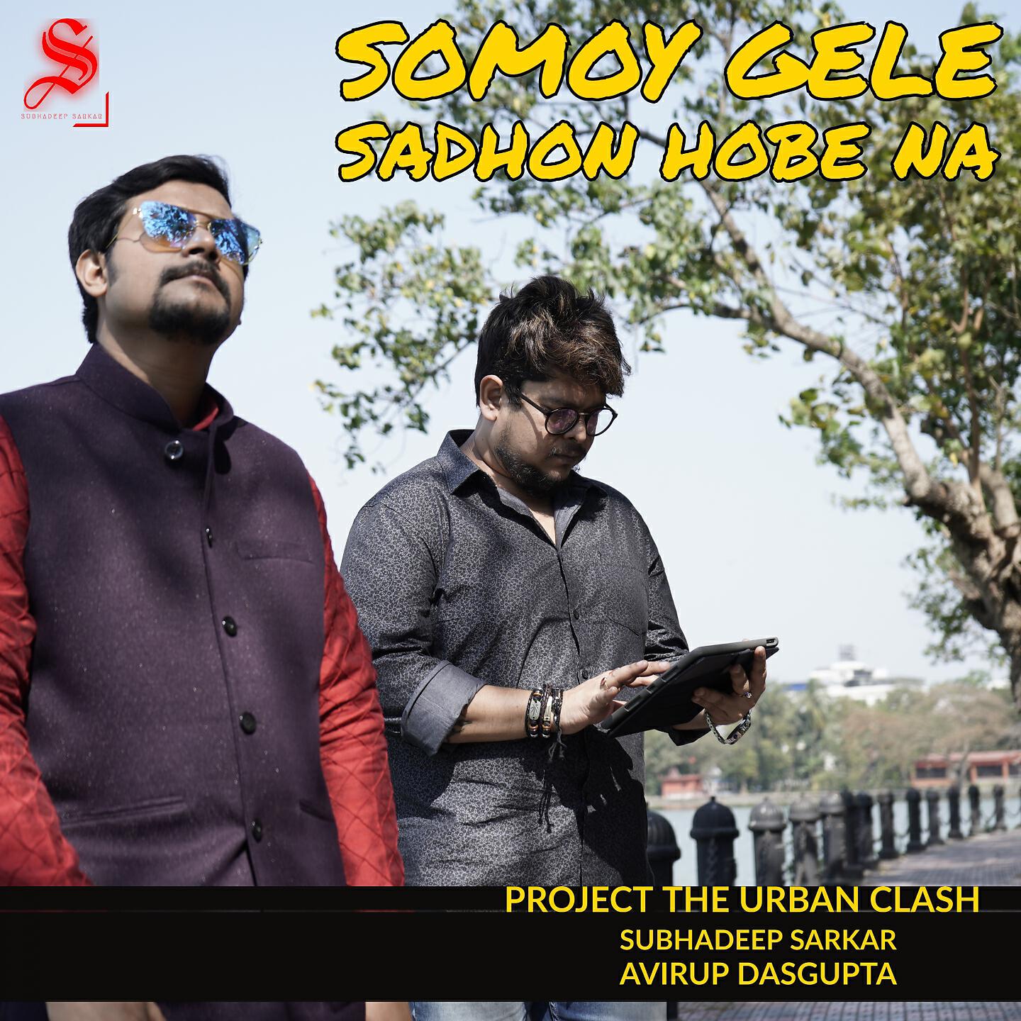 Subhadeep Sarkar - Somoy Gele Sadhon Hobe Na