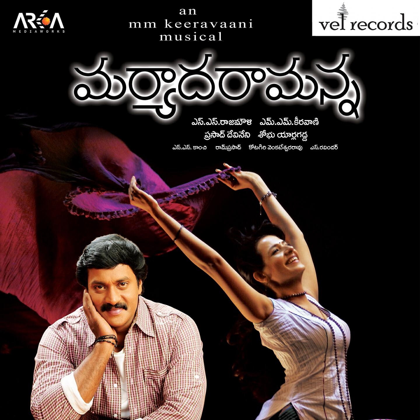 Karunya - Ammayi Kitiki Pakkana
