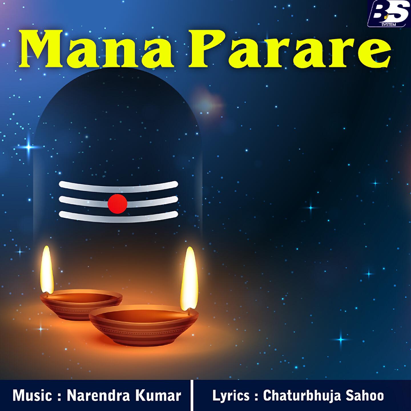 Narendra Kumar - Mana Parare