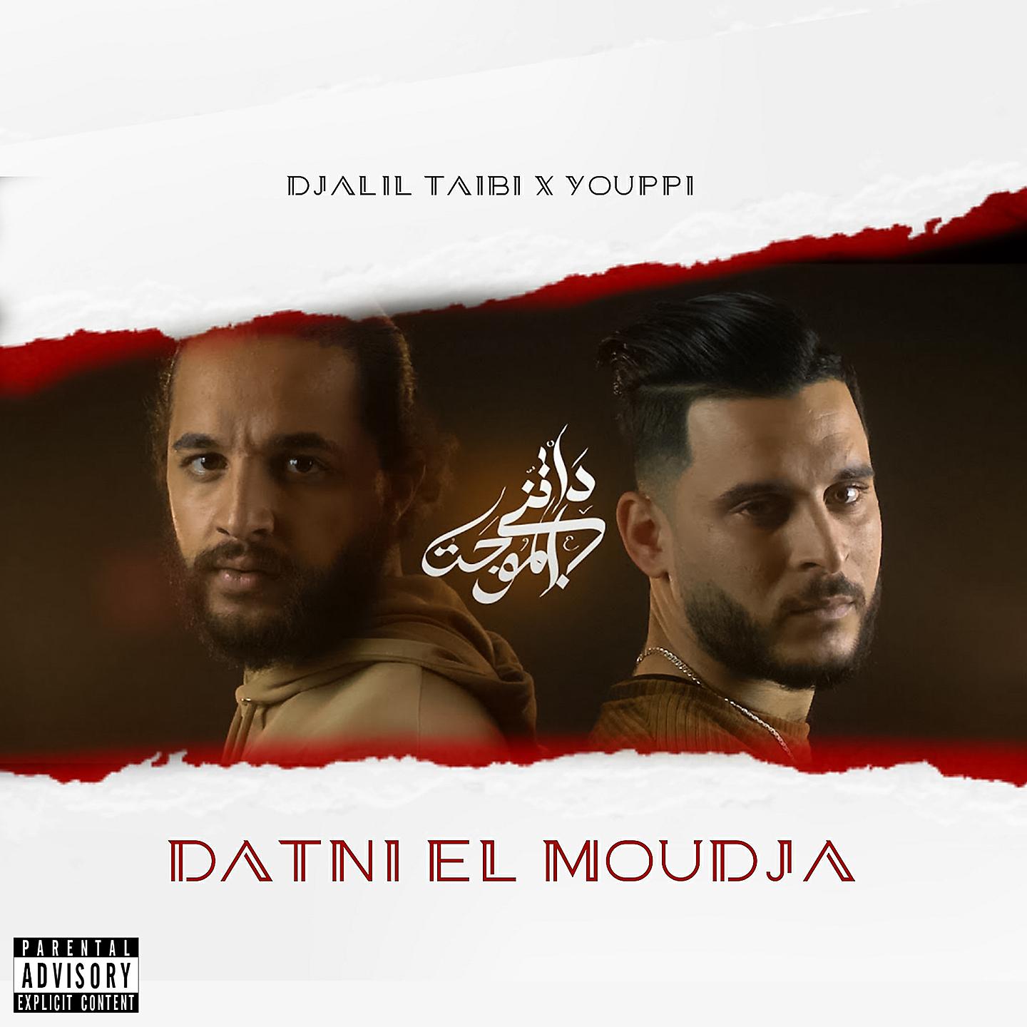 Постер альбома Datni El Moudja
