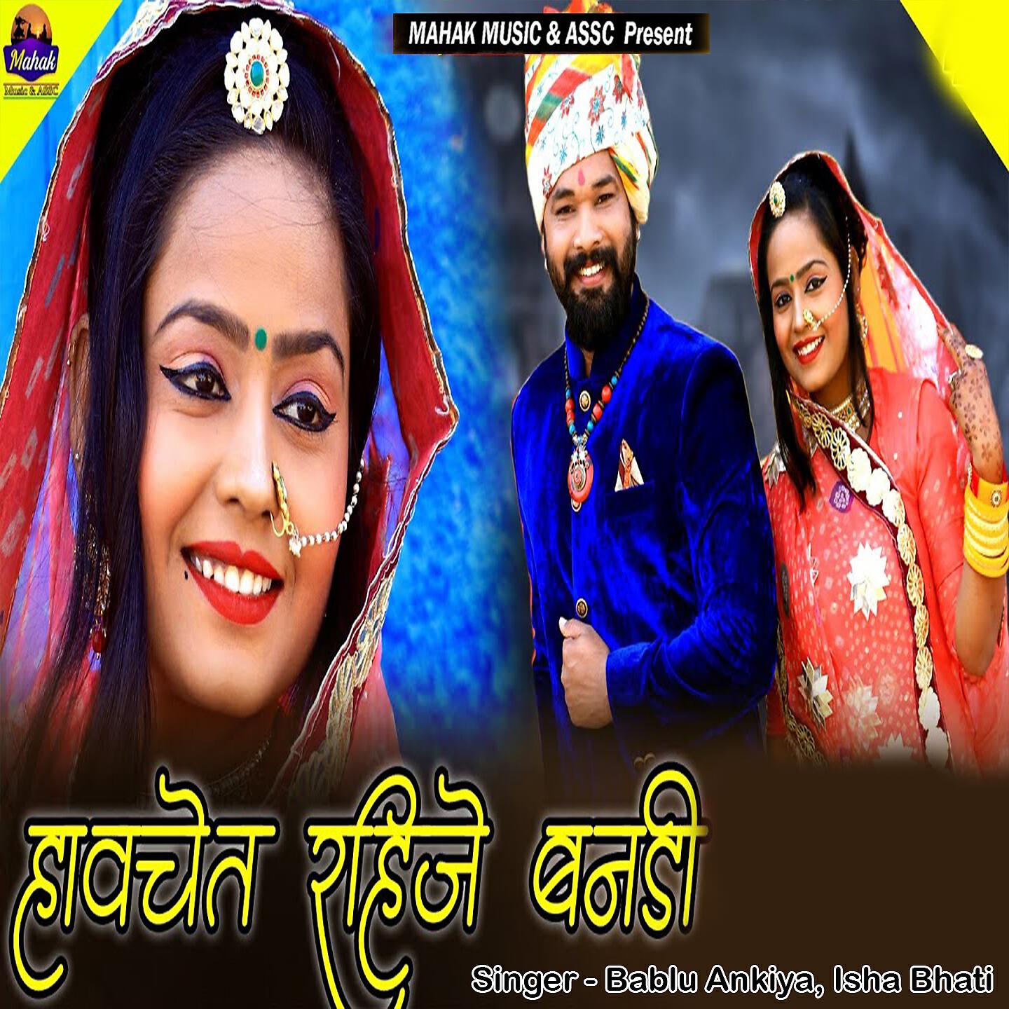 Bablu Ankiya - Havchet Rahije Bandi