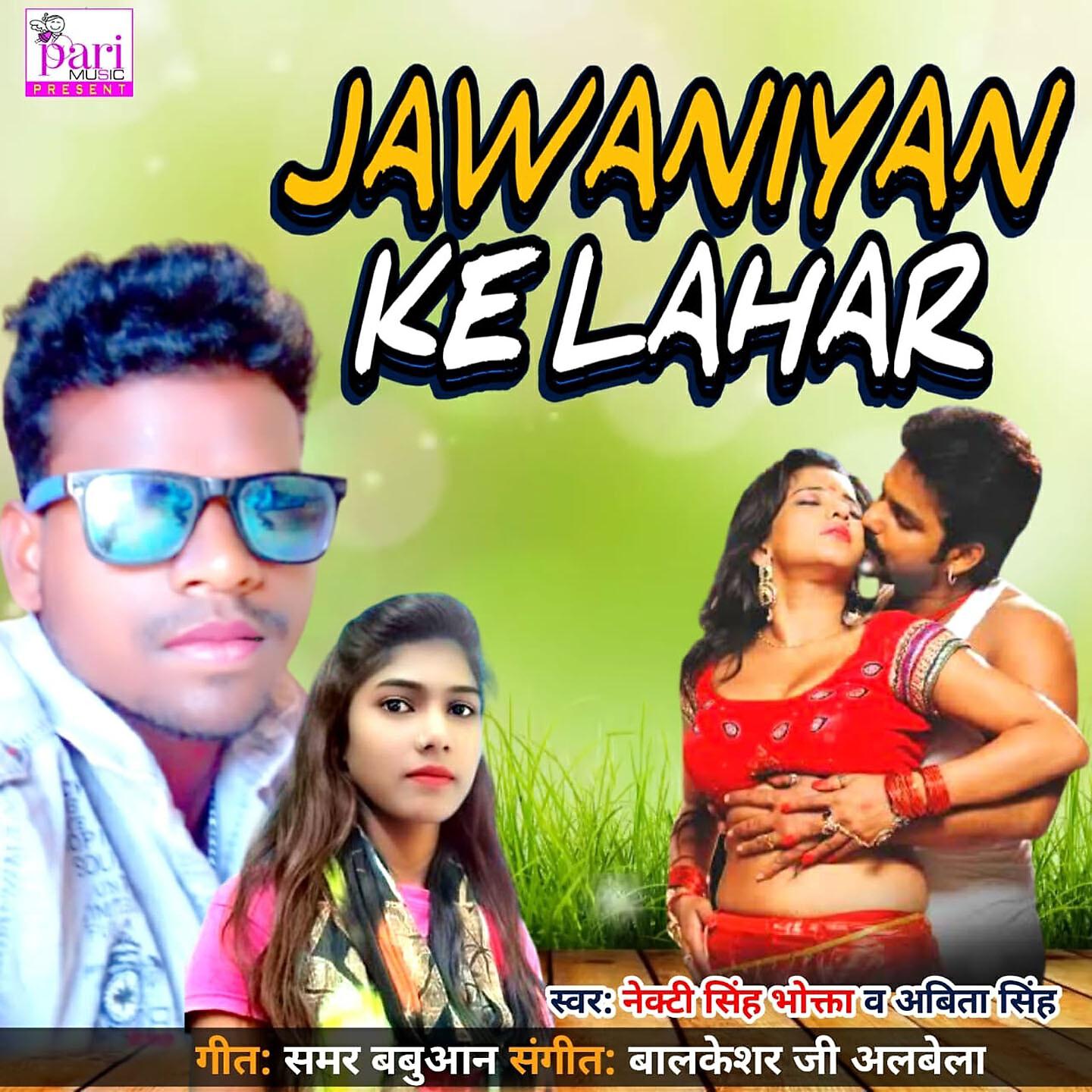 Nekati Singh Bhokta - Jawaniya Ke Lahar