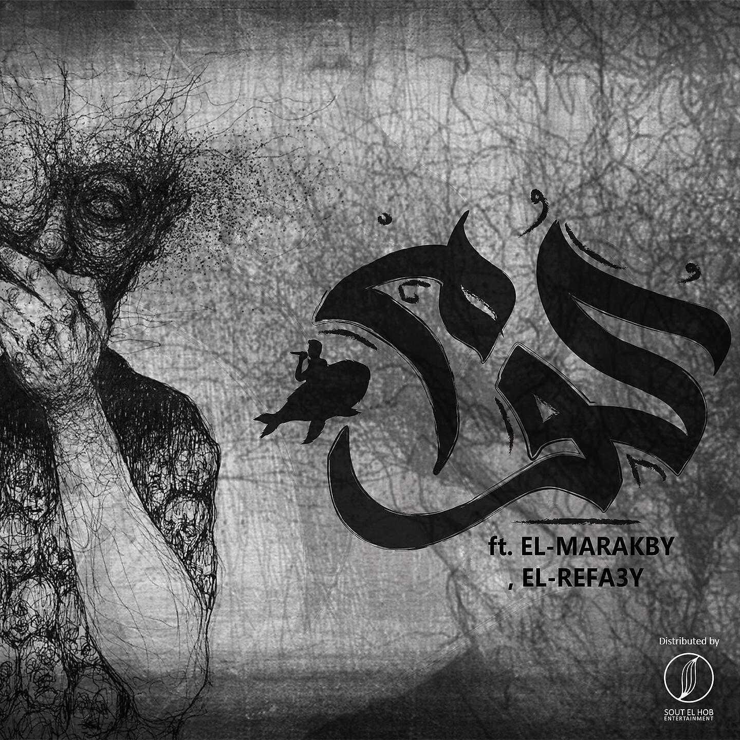 Amr Saiko - Kom