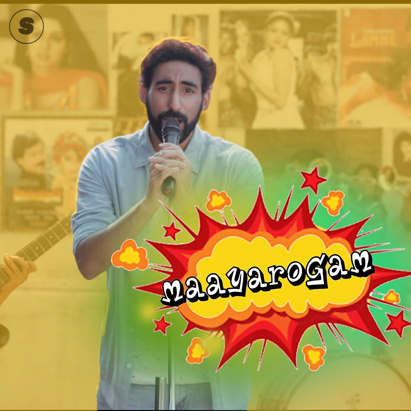 N.C.Karunya - Maayarogam