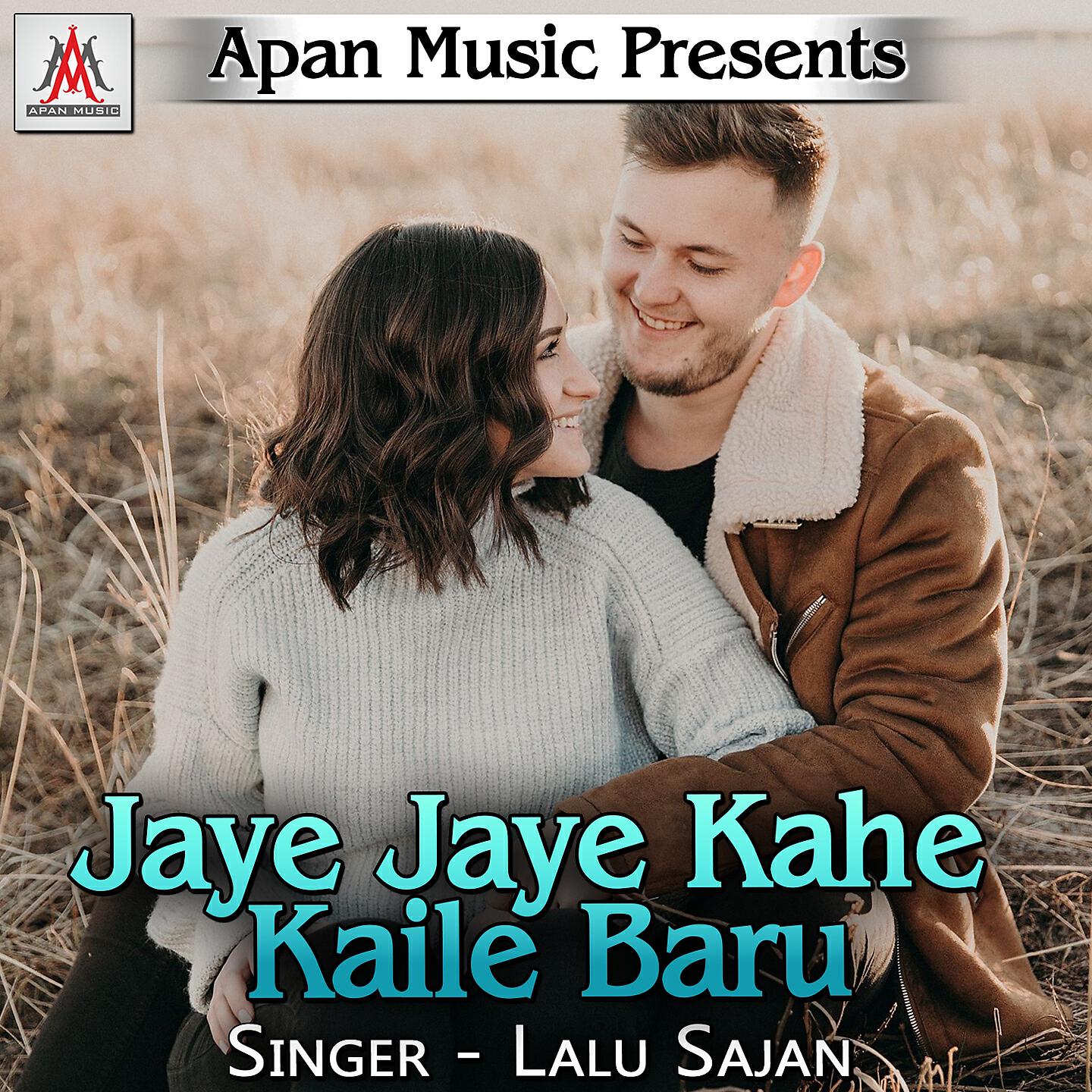 Lalu Sajan - Diya Leke Bari