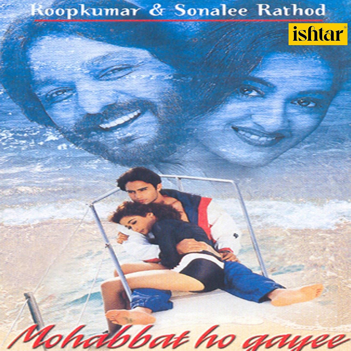 Постер альбома Mohabbat Ho Gayee