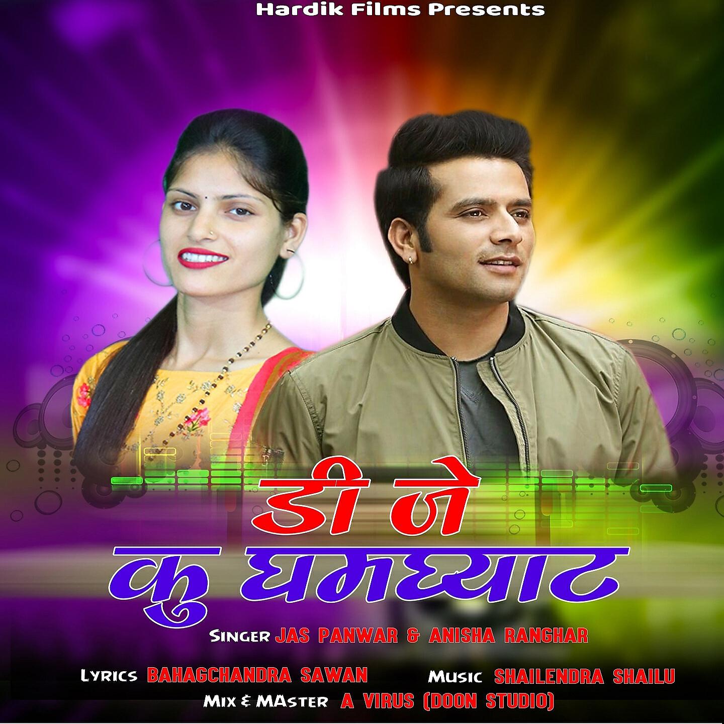 Jas Panwar - DJ Ku Ghamgyat