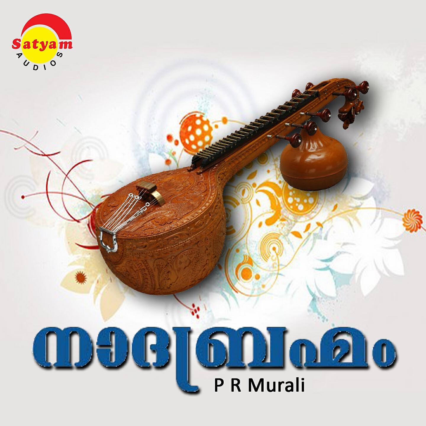 Kavalam Sreekumar - Govardhanagireesam