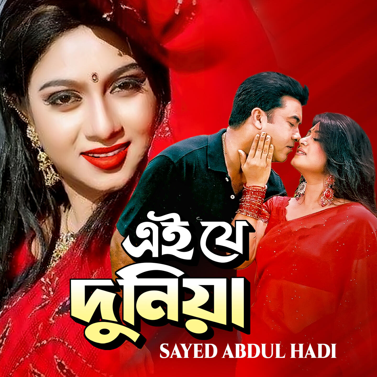 Monir Khan - Ayre Khoka Aye