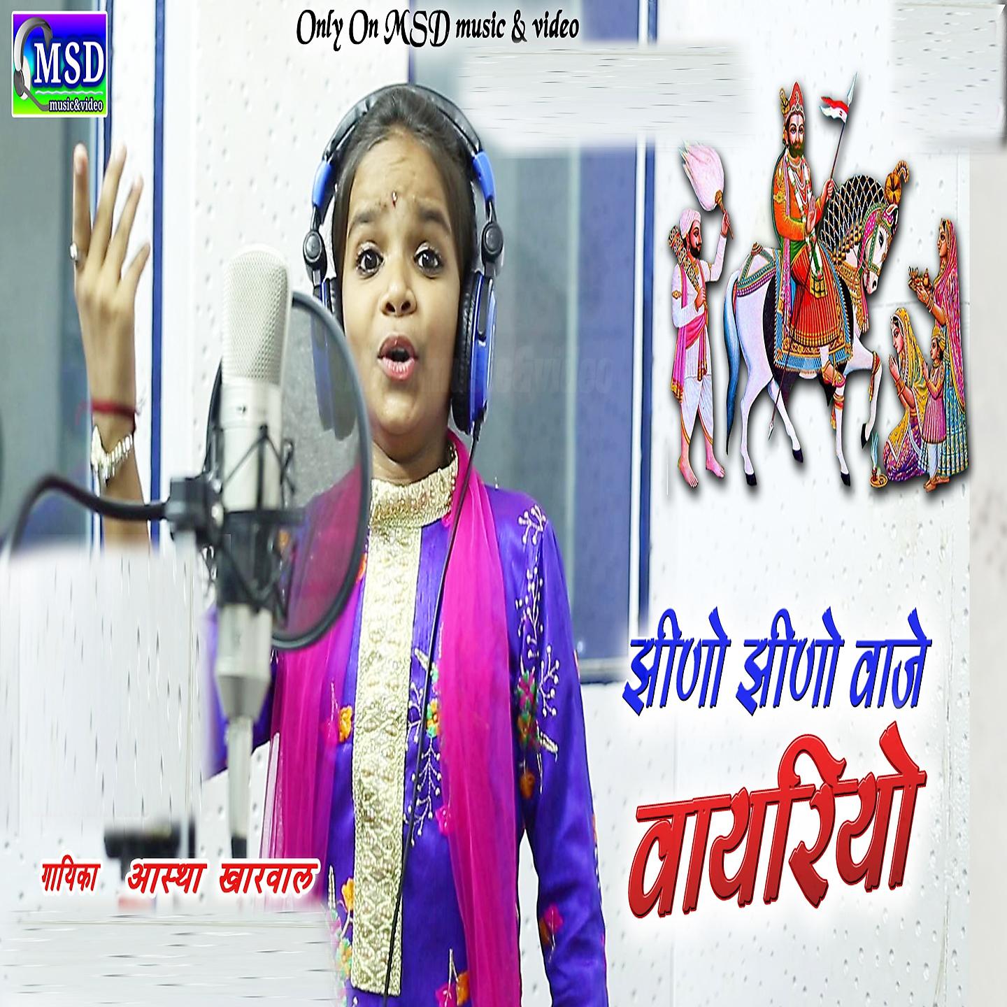 Aastha Kharwal - Jhino Jhino Vaje Vayriyo