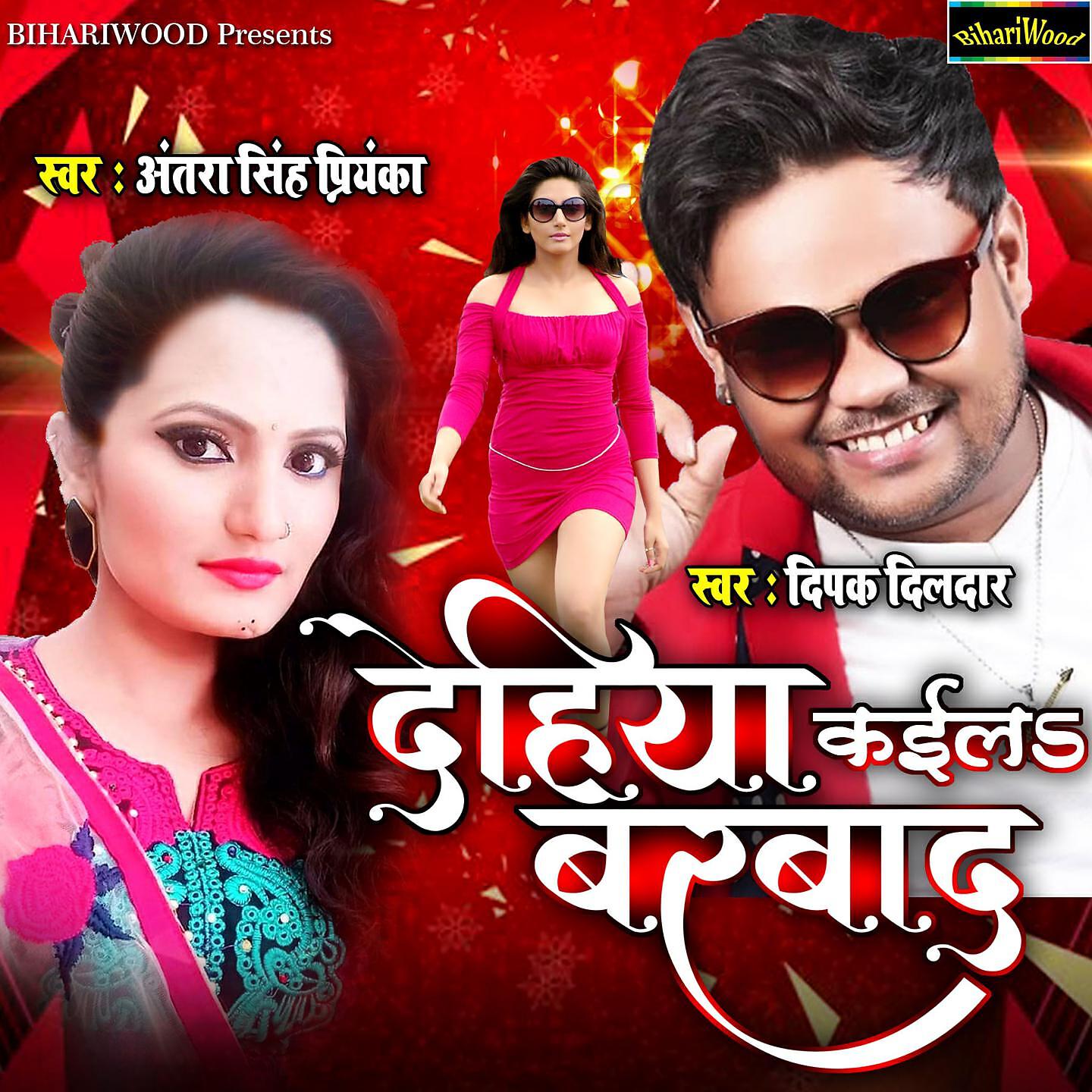 Deepak Dildar - Dehiya Kaila Barbad