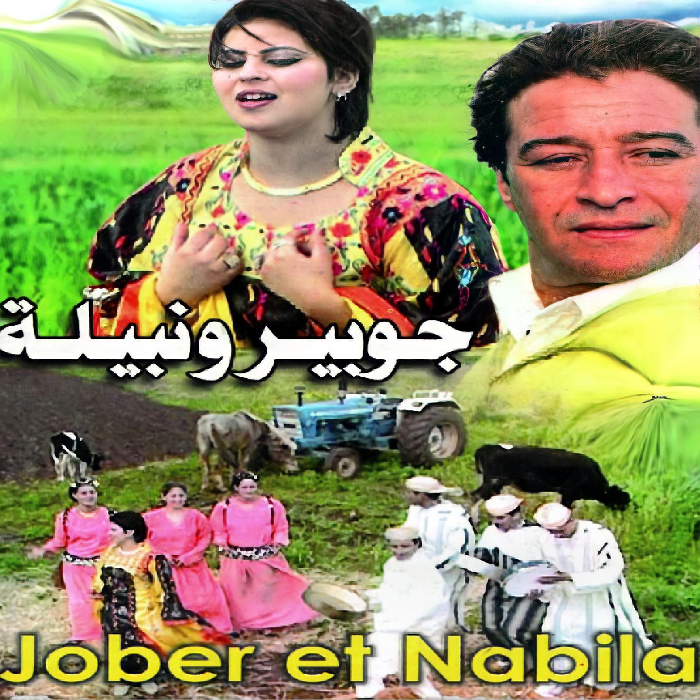 Jober - Mehla Chofa Aaendek