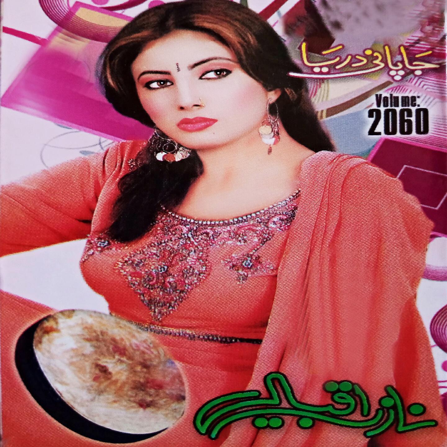 Nazia Iqbal - Garana Ba Wali Ratah