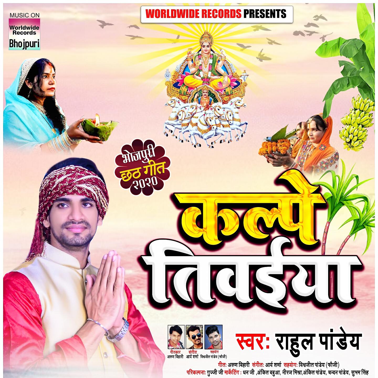 Rahul Pandey - Kalpe Tiwaiya