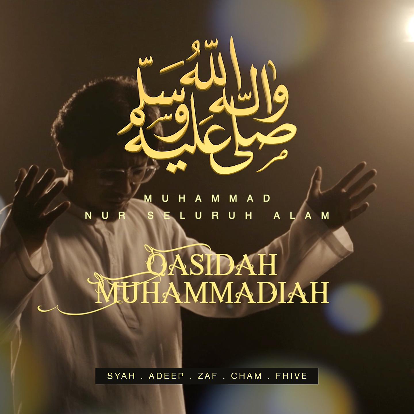 Постер альбома Qasidah Muhammadiah