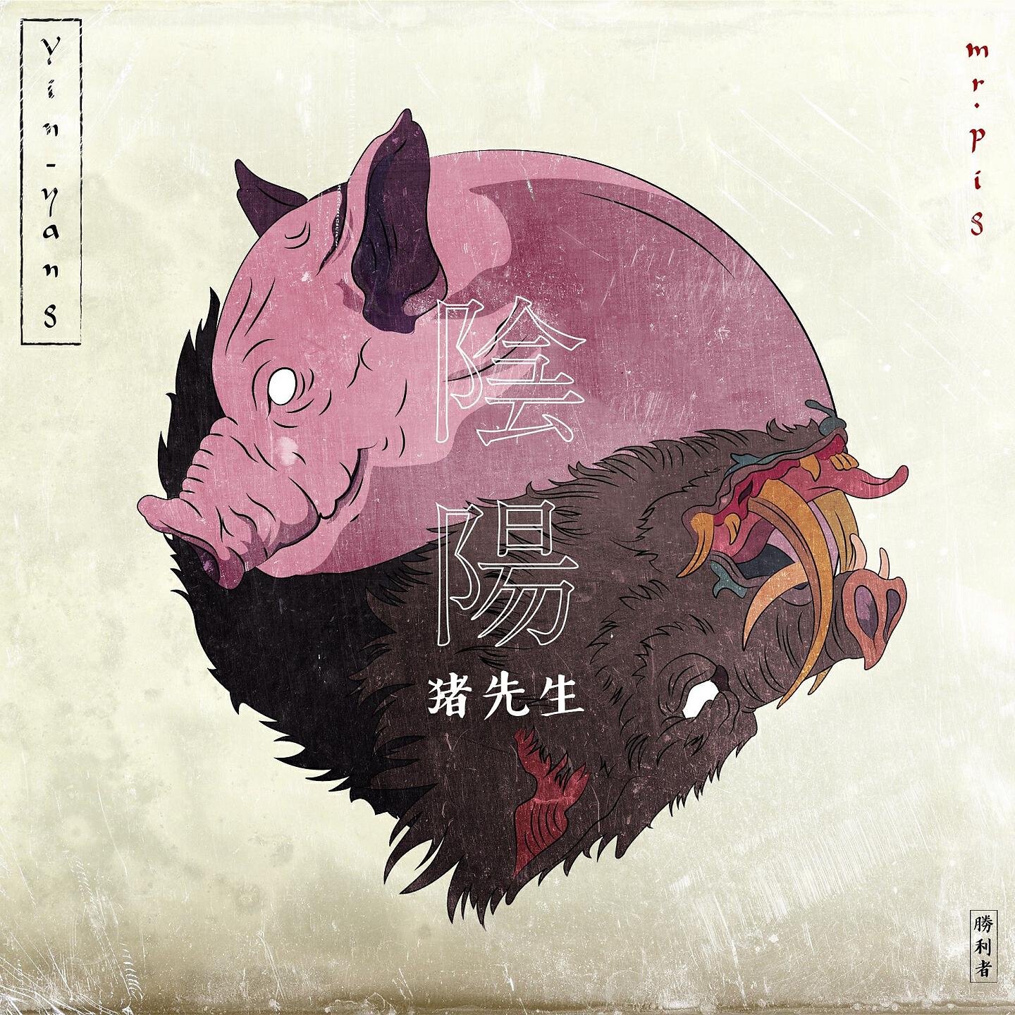 Mr. Pig - Tsunami