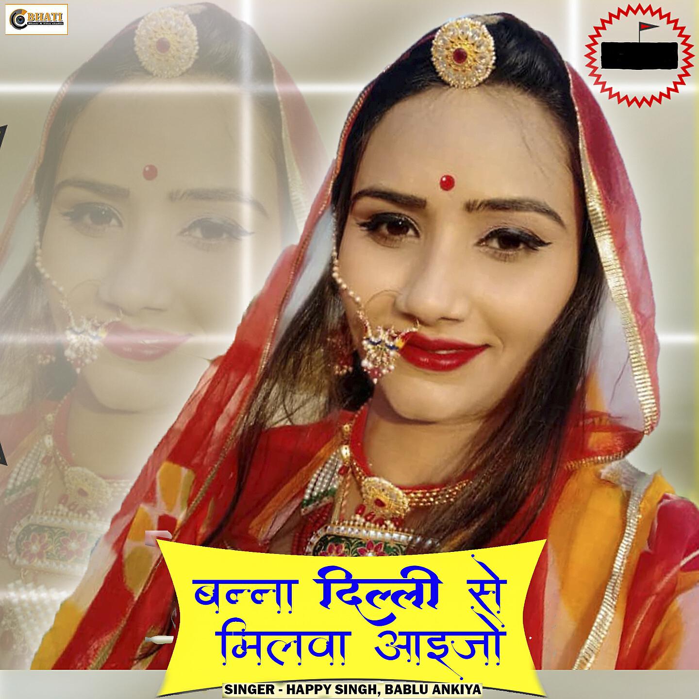 Happy Singh - Banna Dilli Se Milva Aaijo