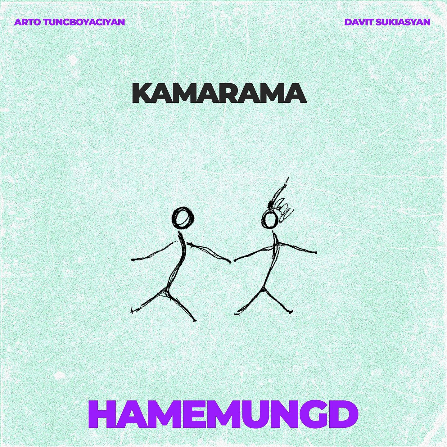 Постер альбома Hamemungd
