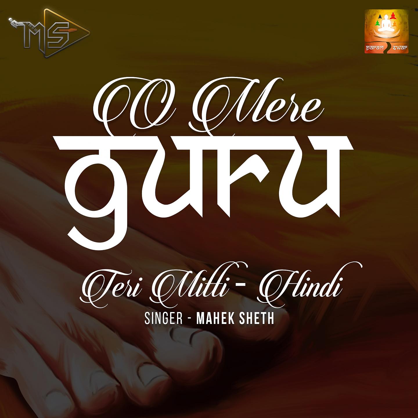 Mahek Sheth - O Mere Guru Teri Mitti