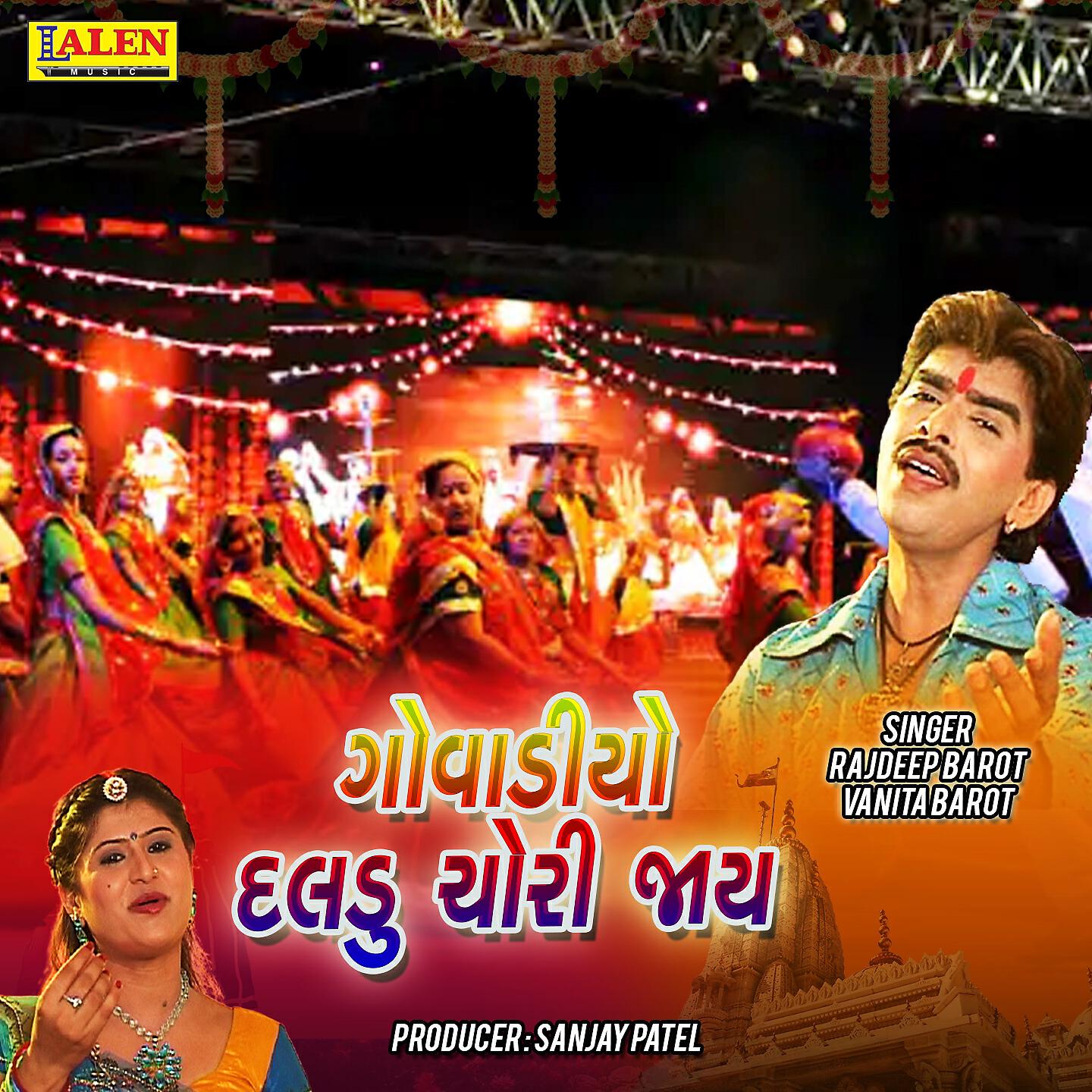 Rajdeep Barot - Govaliyo Daldu Chori Jaay