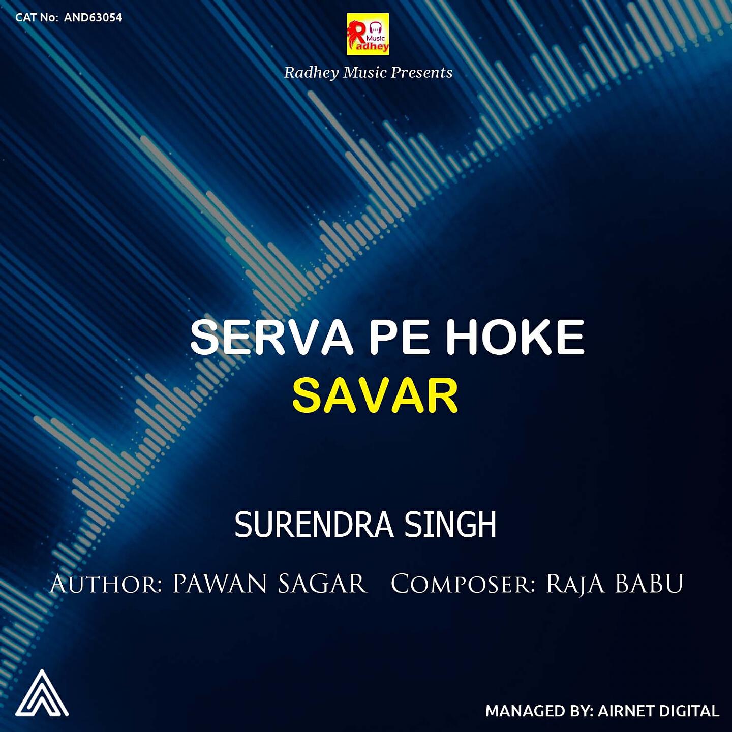 Surendra Singh - Serva Pe Hoke Savar