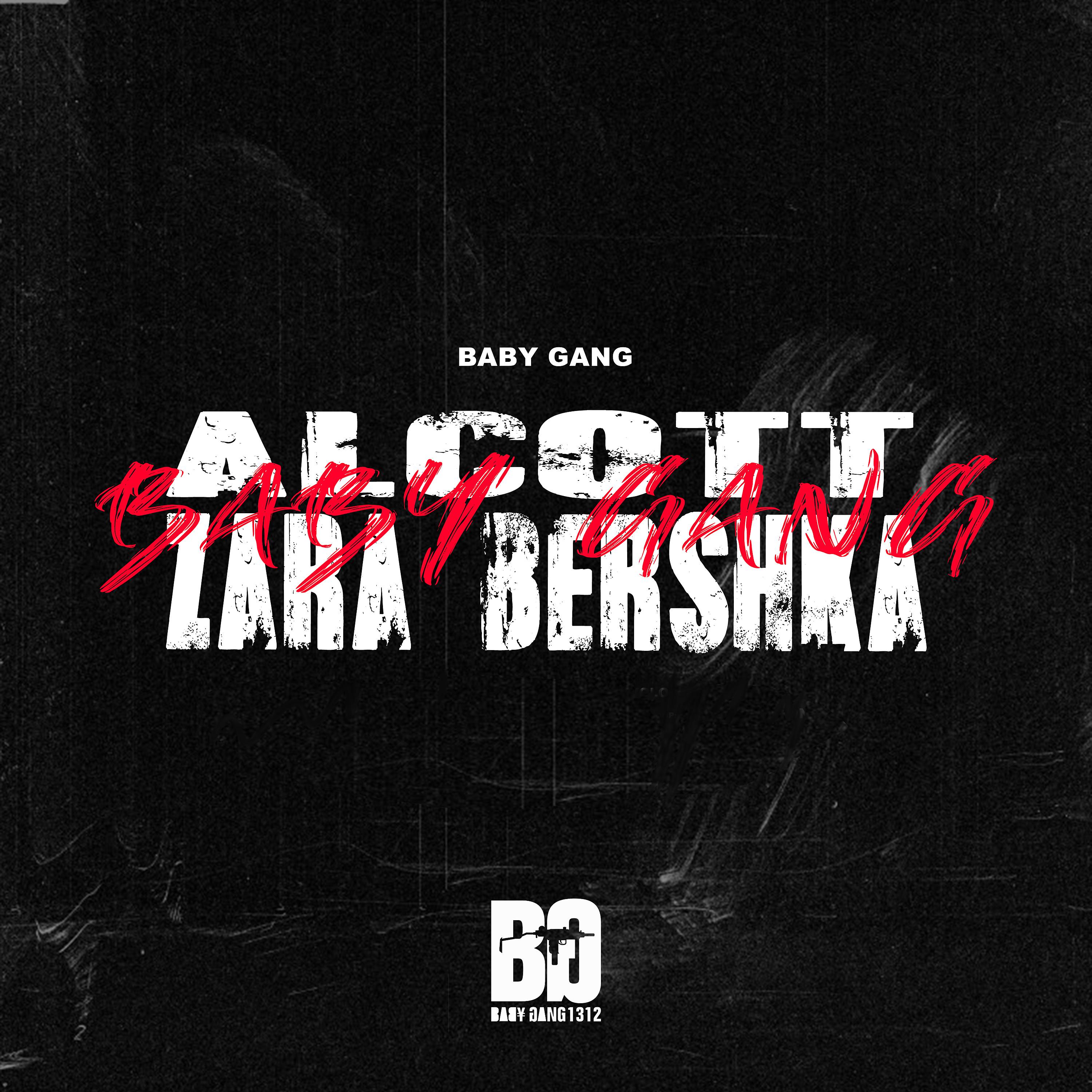 Постер альбома Alcott Zara Bershka