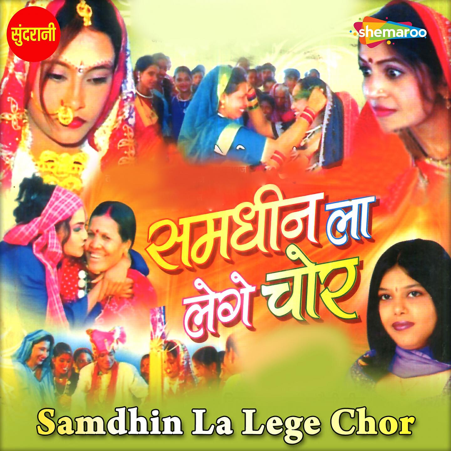 Alka Chandrakar - Tay Dekhas Has Ka
