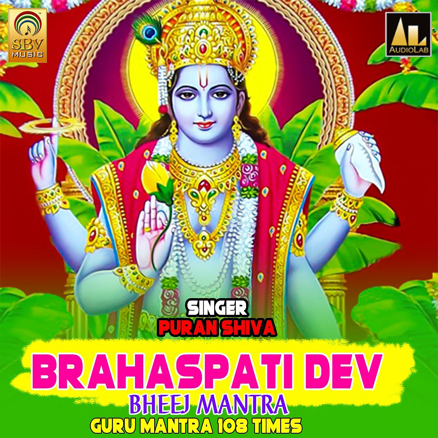 Постер альбома Brahaspati Dev Bheej Mantra Guru Mantra 108 Times