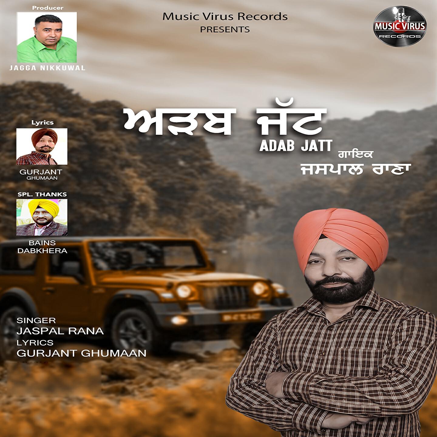 Jaspal Rana - Adab Jatt