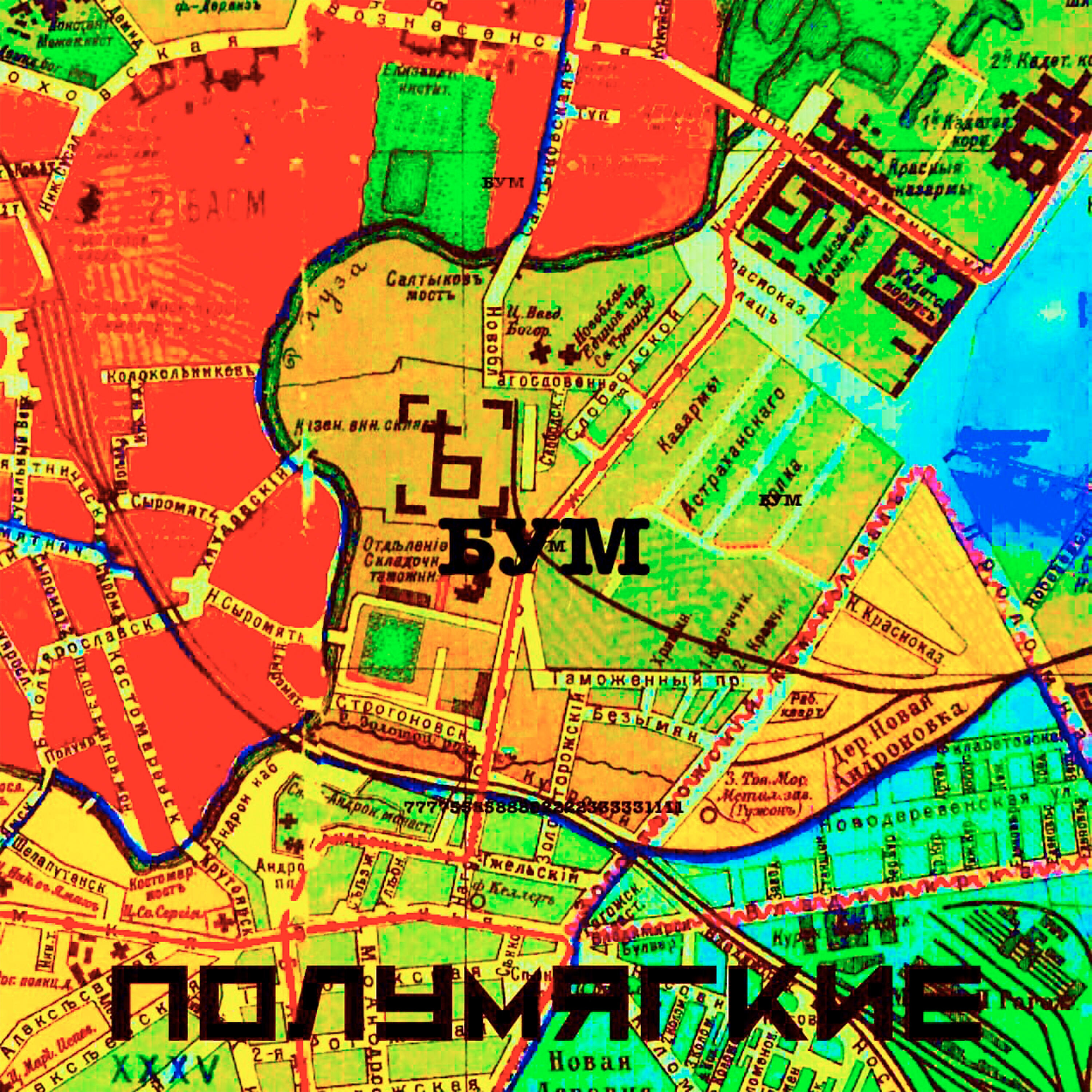 Полумягкие - Годжи
