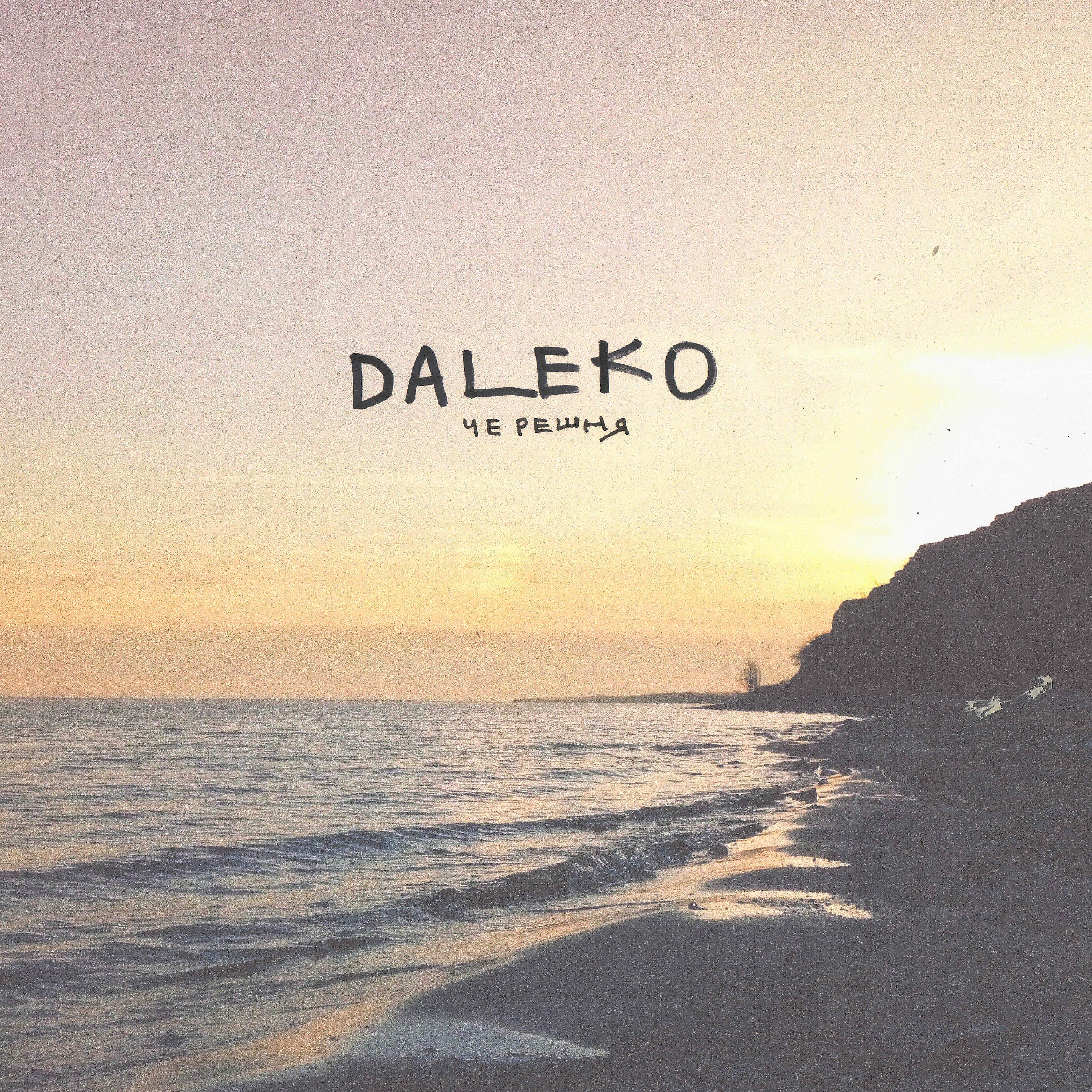 Постер альбома Daleko