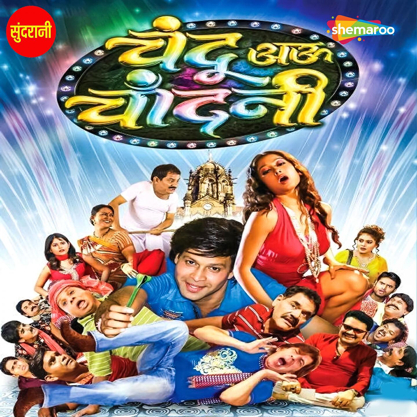 Alka Chandrakar - Machar Se Jada Muchad