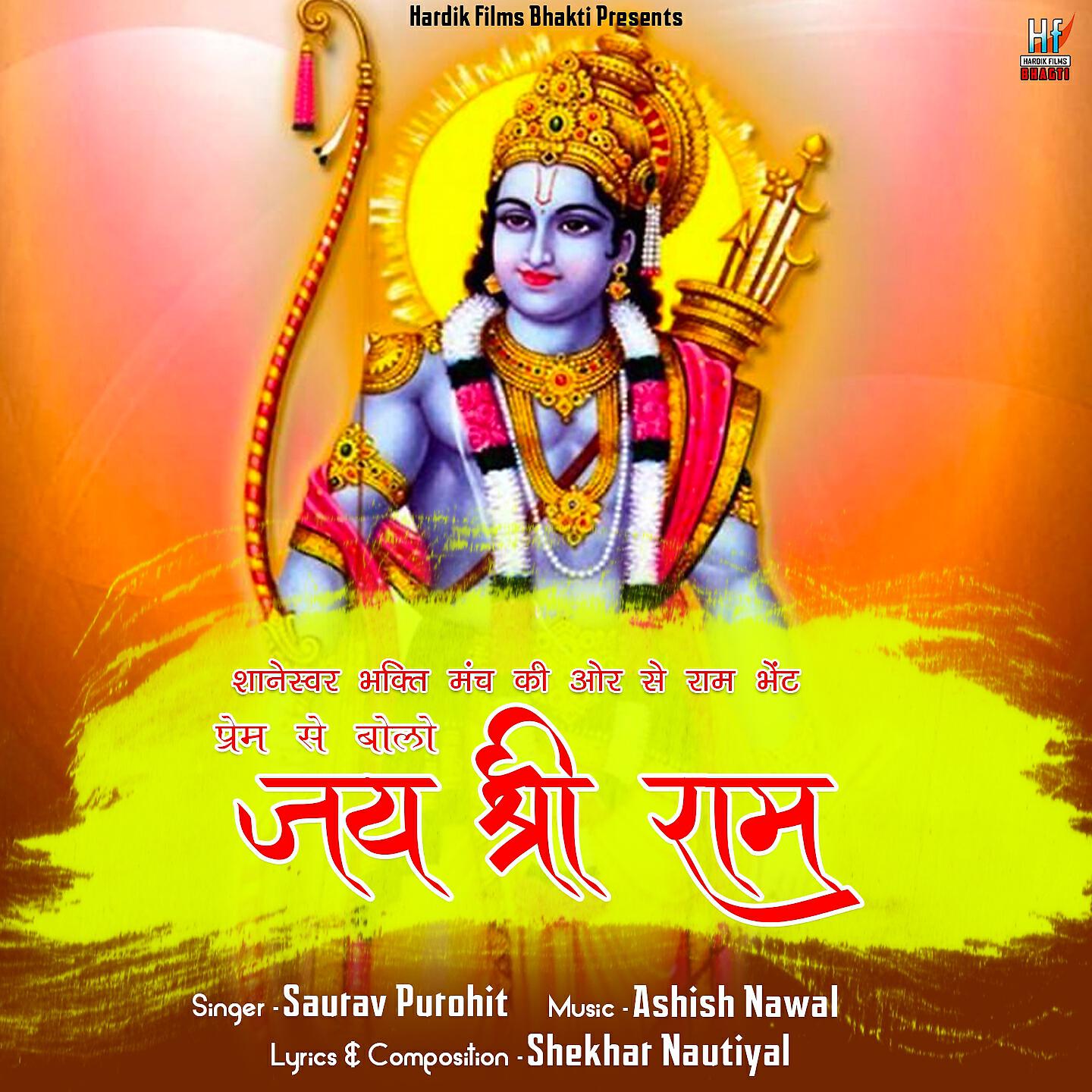 Saurav purohit - Prem Se Bolo Jai Shri Ram (Ram navami special)