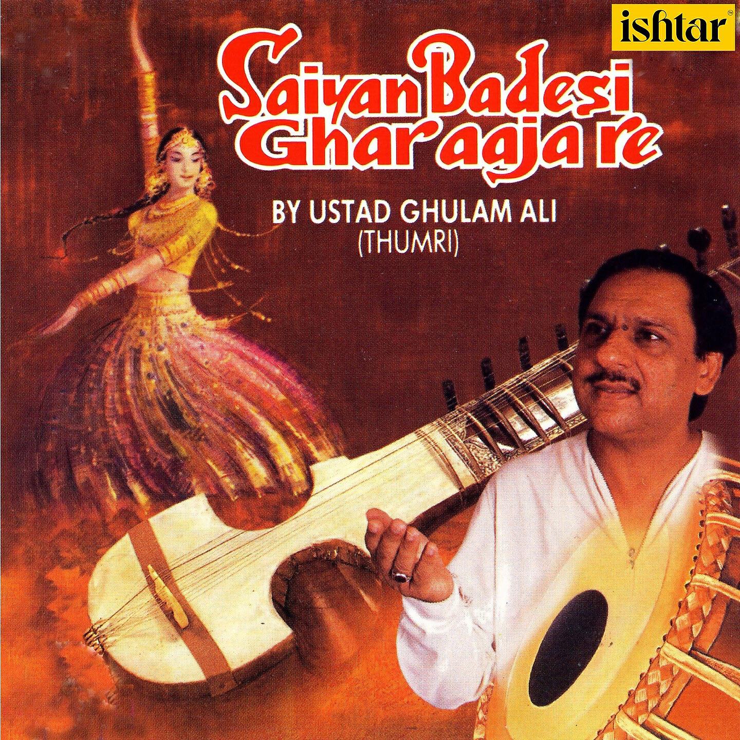 Ustad Ghulam Ali - Saawan Megh Fuhaar- Mishra Malhar Thumri (Instrumental Version)