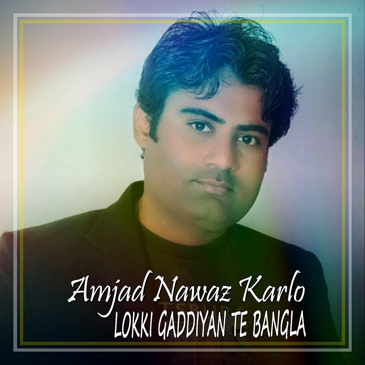 Amjad Nawaz Karlo - Lokki Gaddiyan Te Bangla