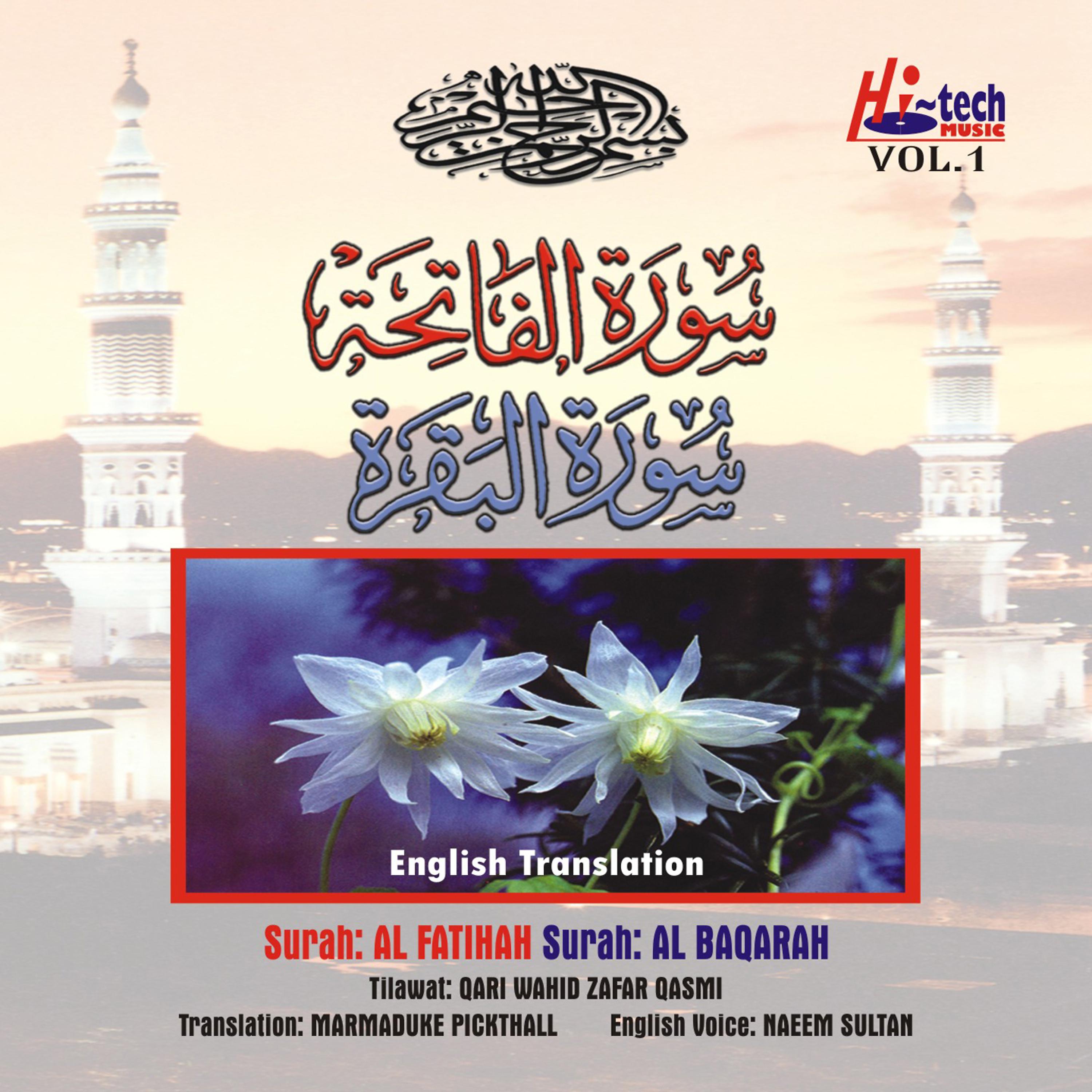 Постер альбома Complete Holy Quran Vol. 1 (with English Translation)