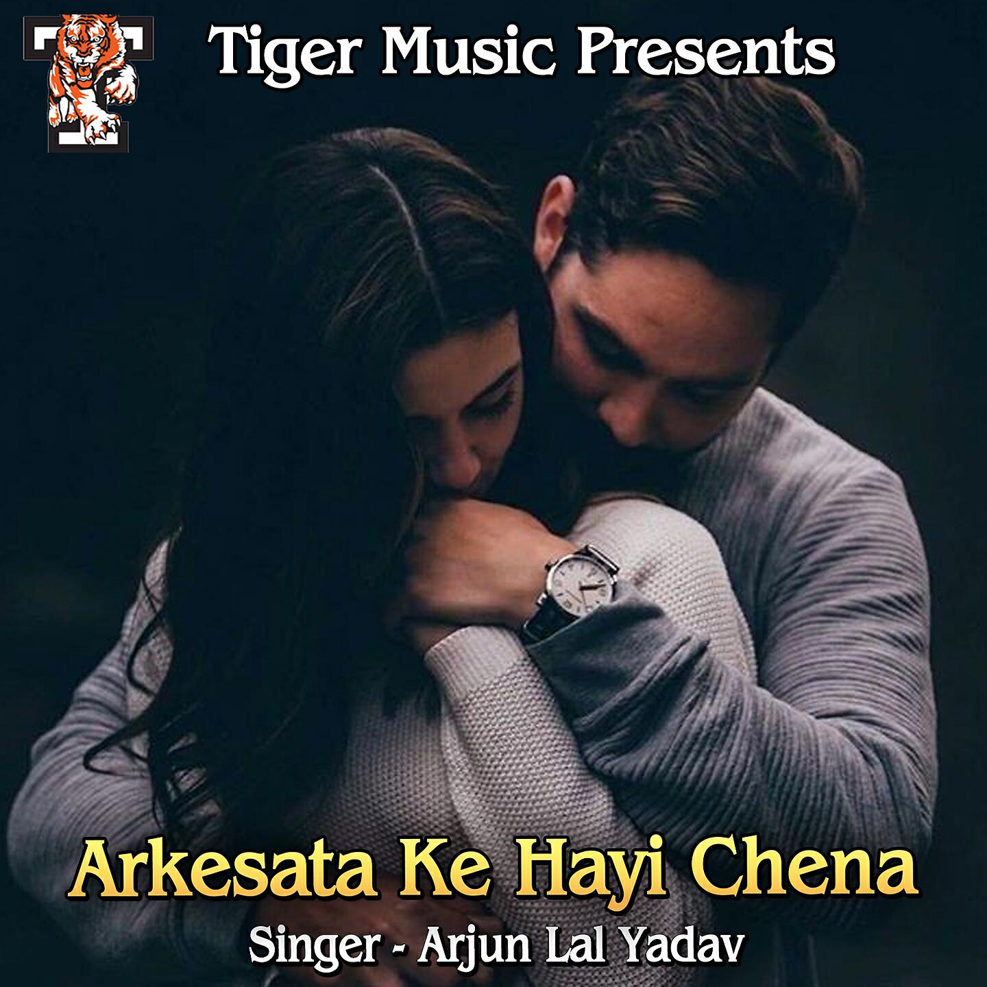 Arjun Lal Yadav - Bhatar Kaile Kariya