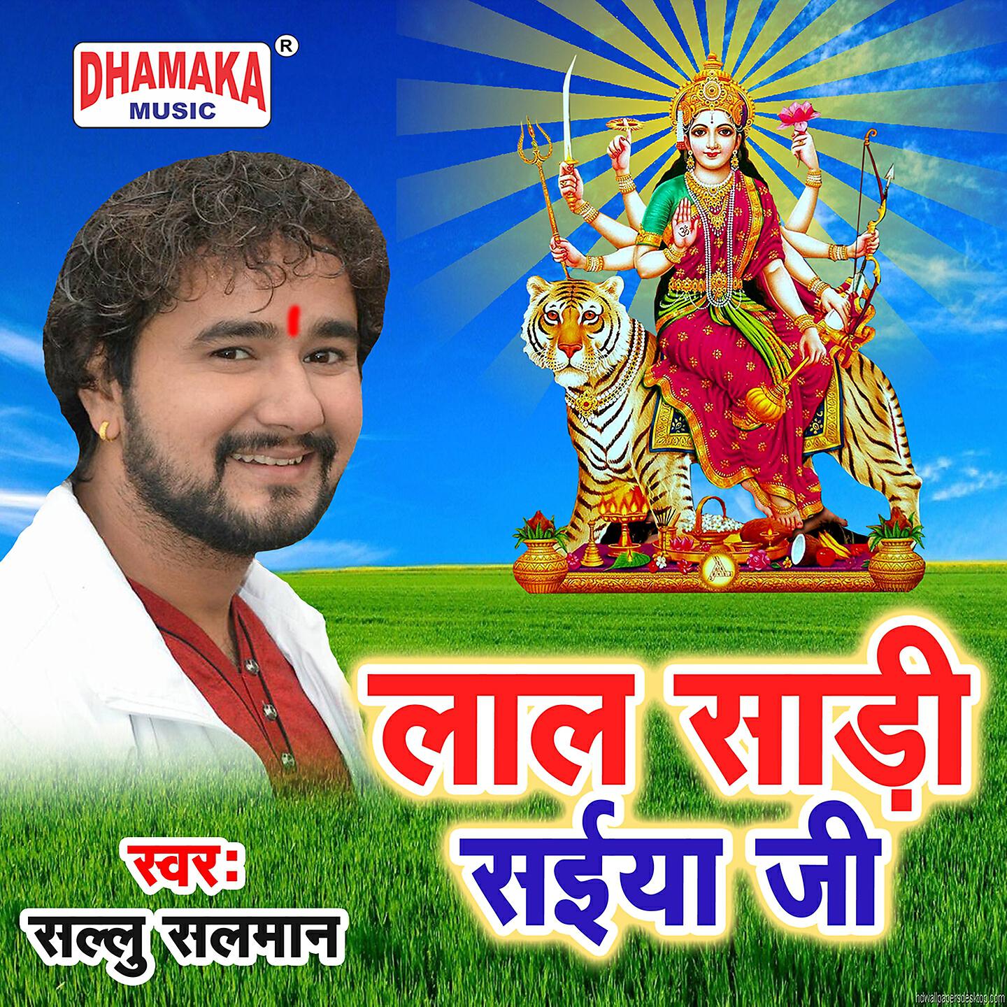 Sallu Salman - Laal Sadi Saiya Ji