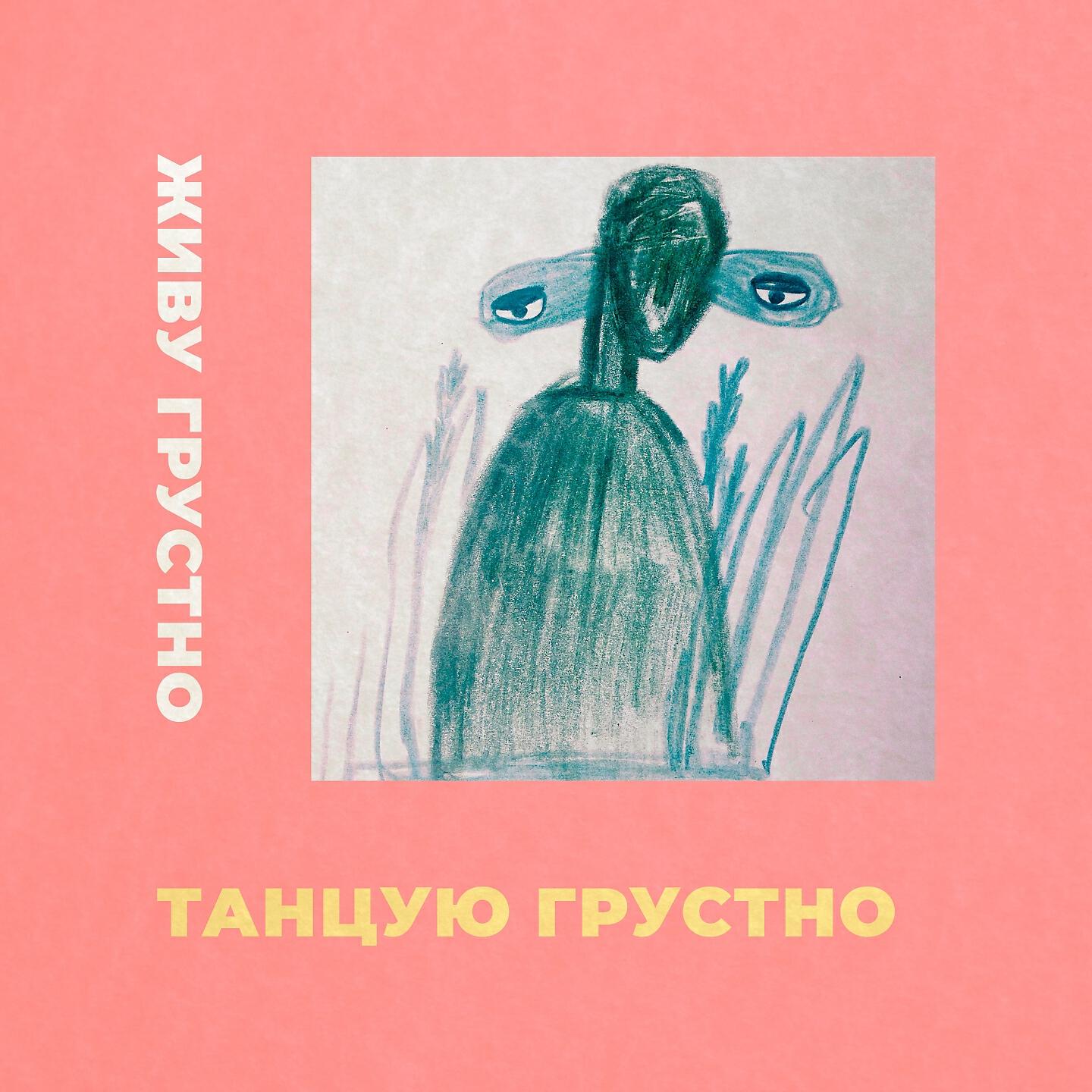Паша Жданов - Уходят все