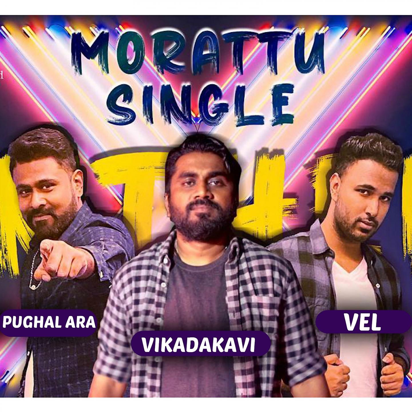 Постер альбома Morattu Single Anthem