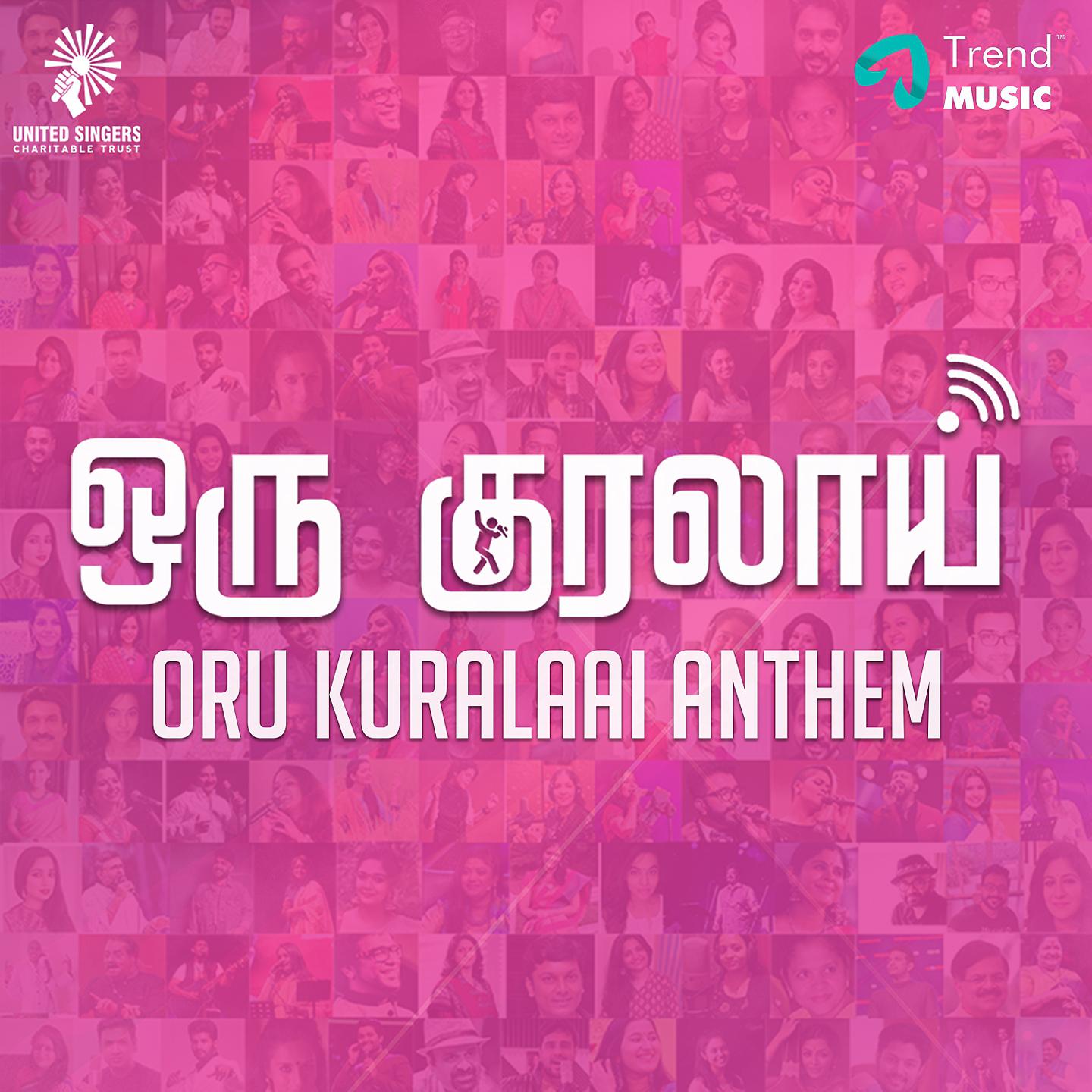Постер альбома Oru Kuralaai Anthem