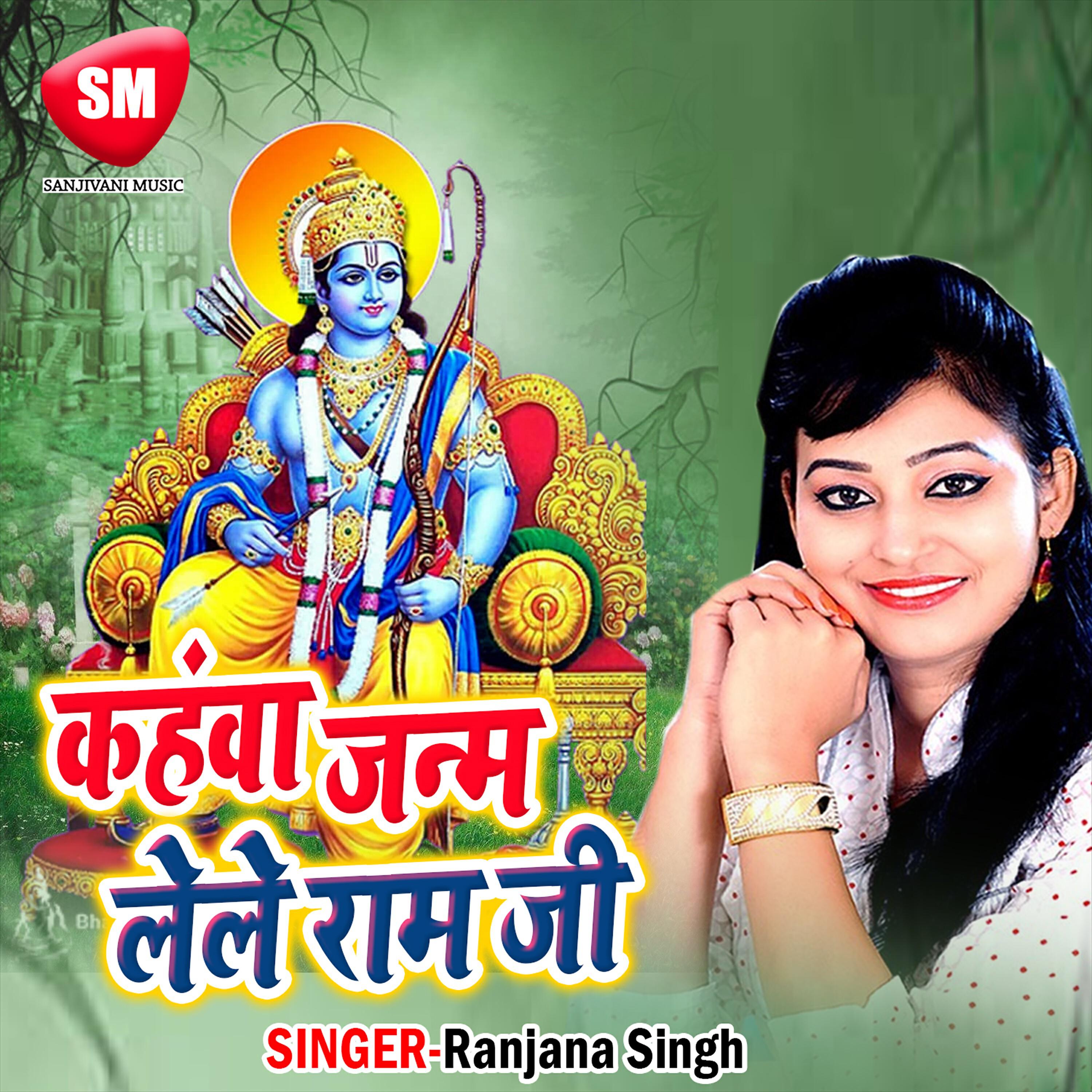 Ranjana Singh - Lami Lami Kes Mora