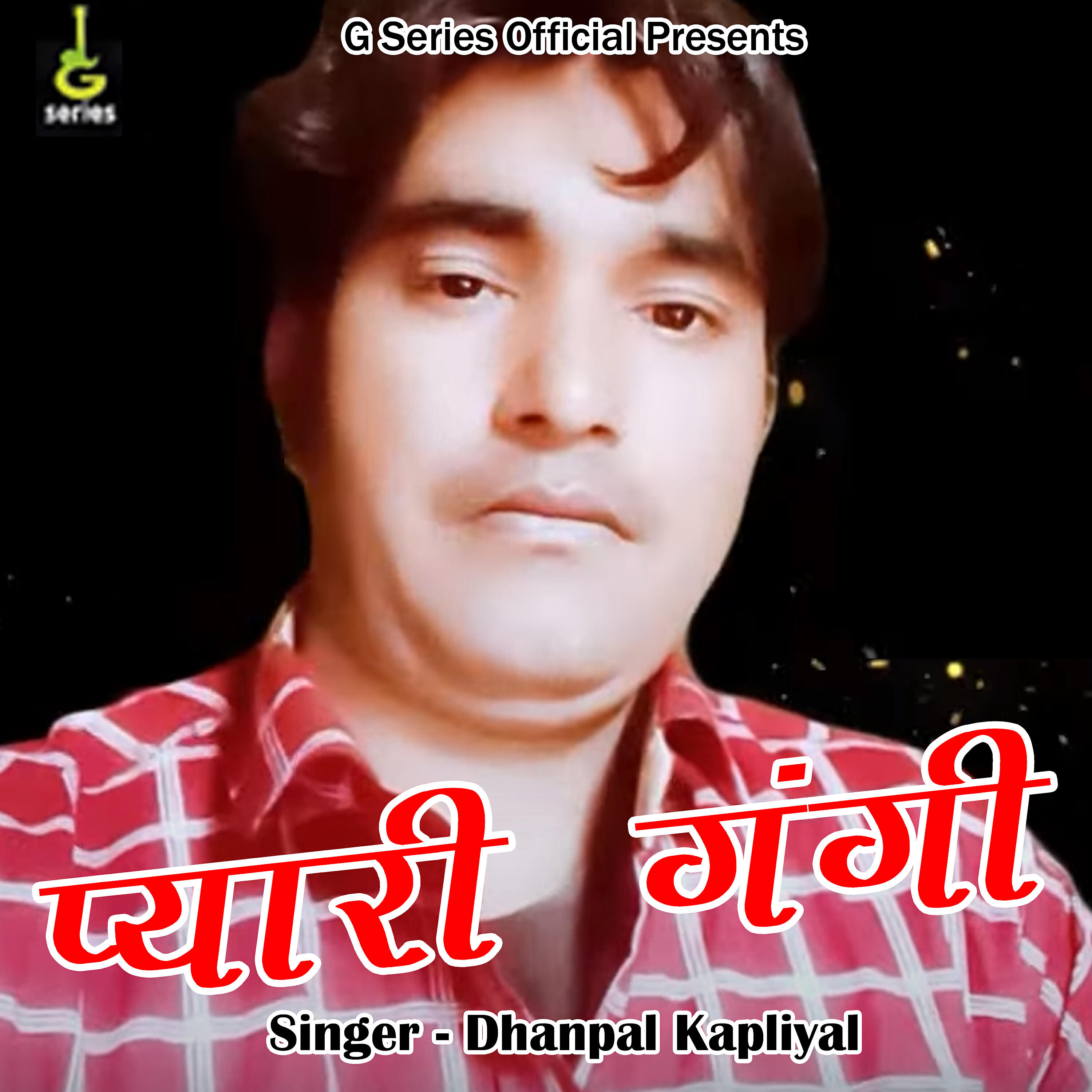 Dhanpal Kapliyal - Pyari Gangi