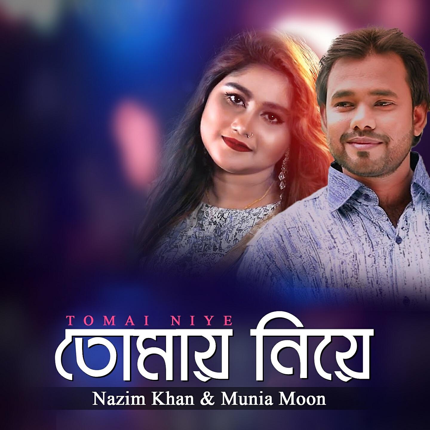 Nazim Khan - Tomay Niye Issey Kore