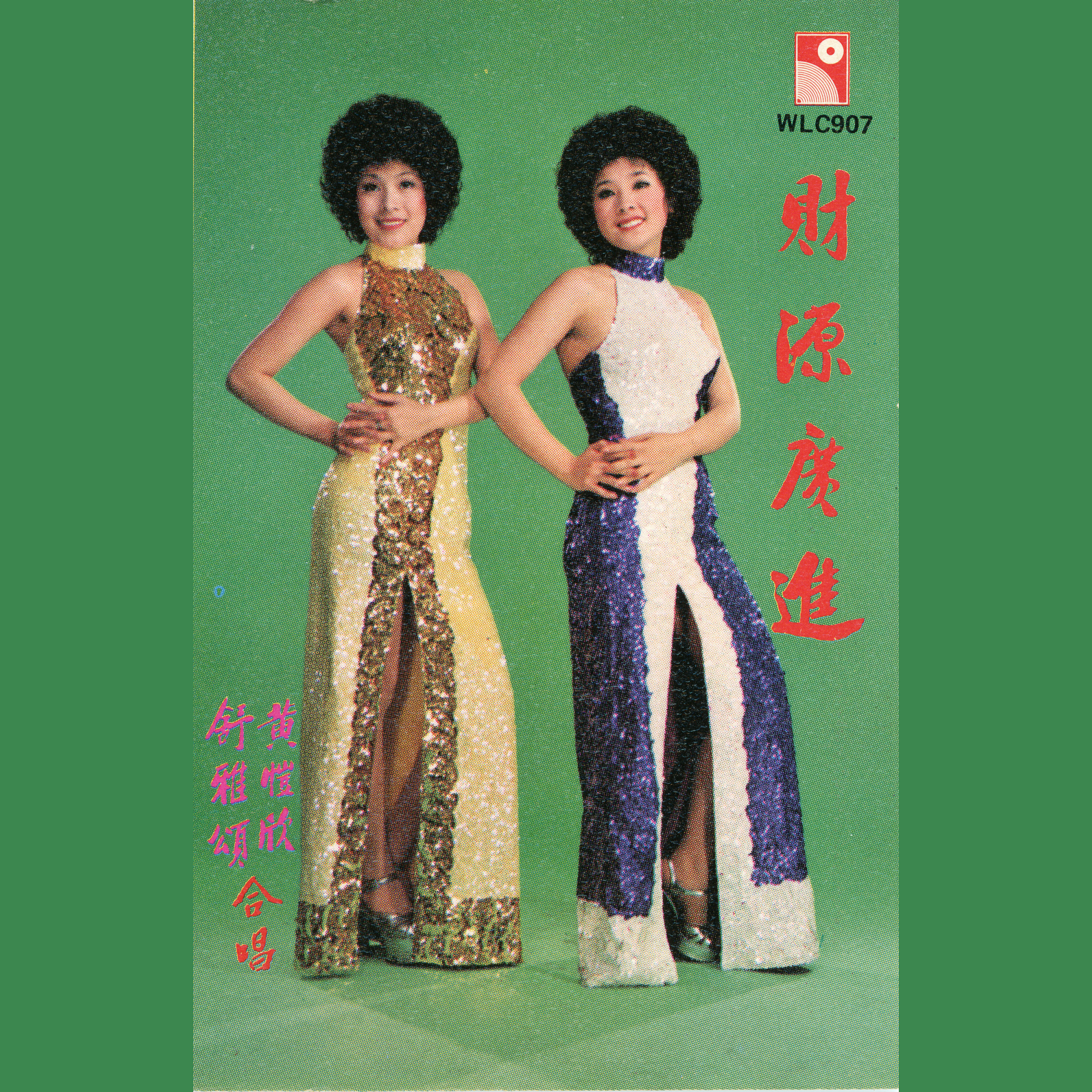 Rose Chung - Xiang Si Wang