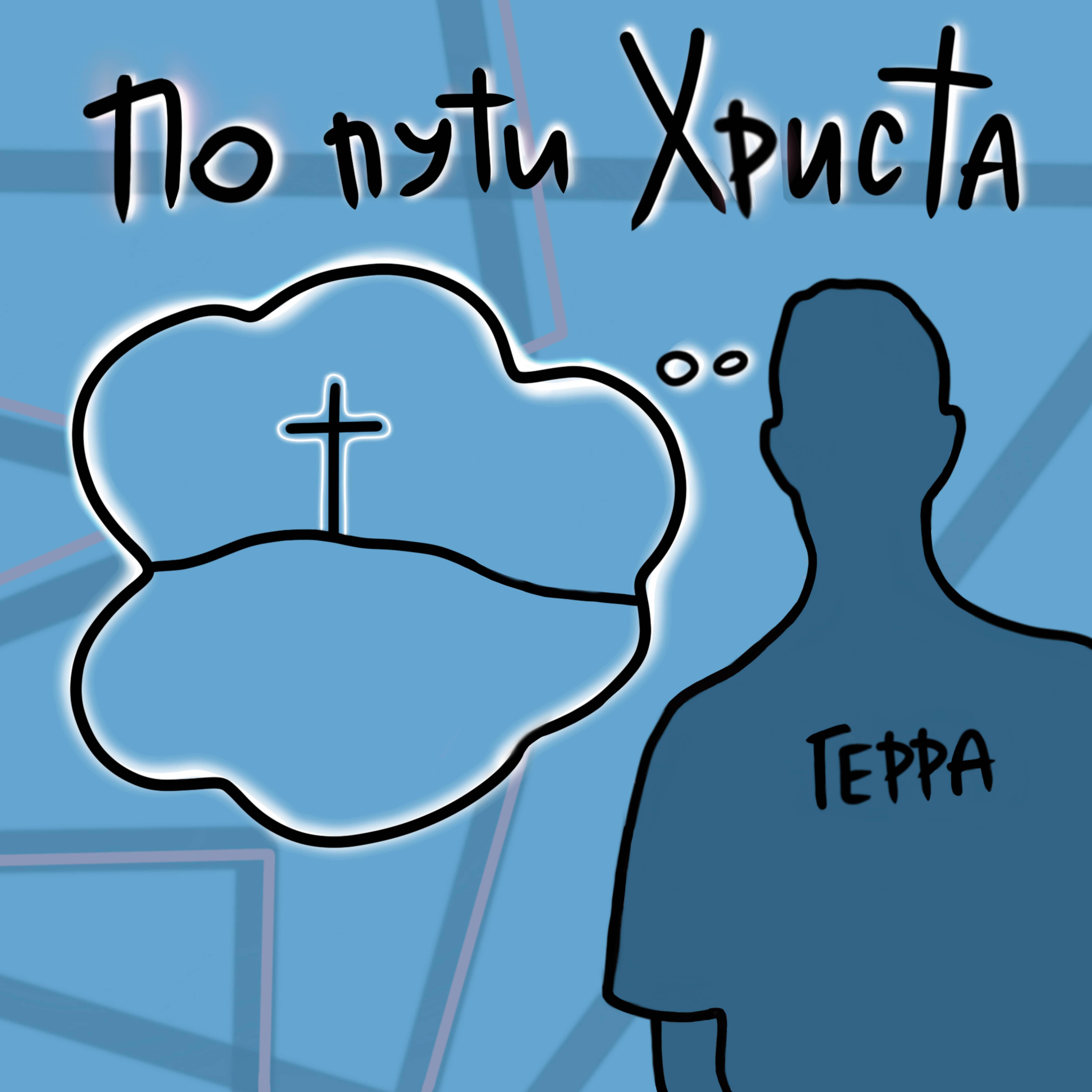 Герра - Рассвет