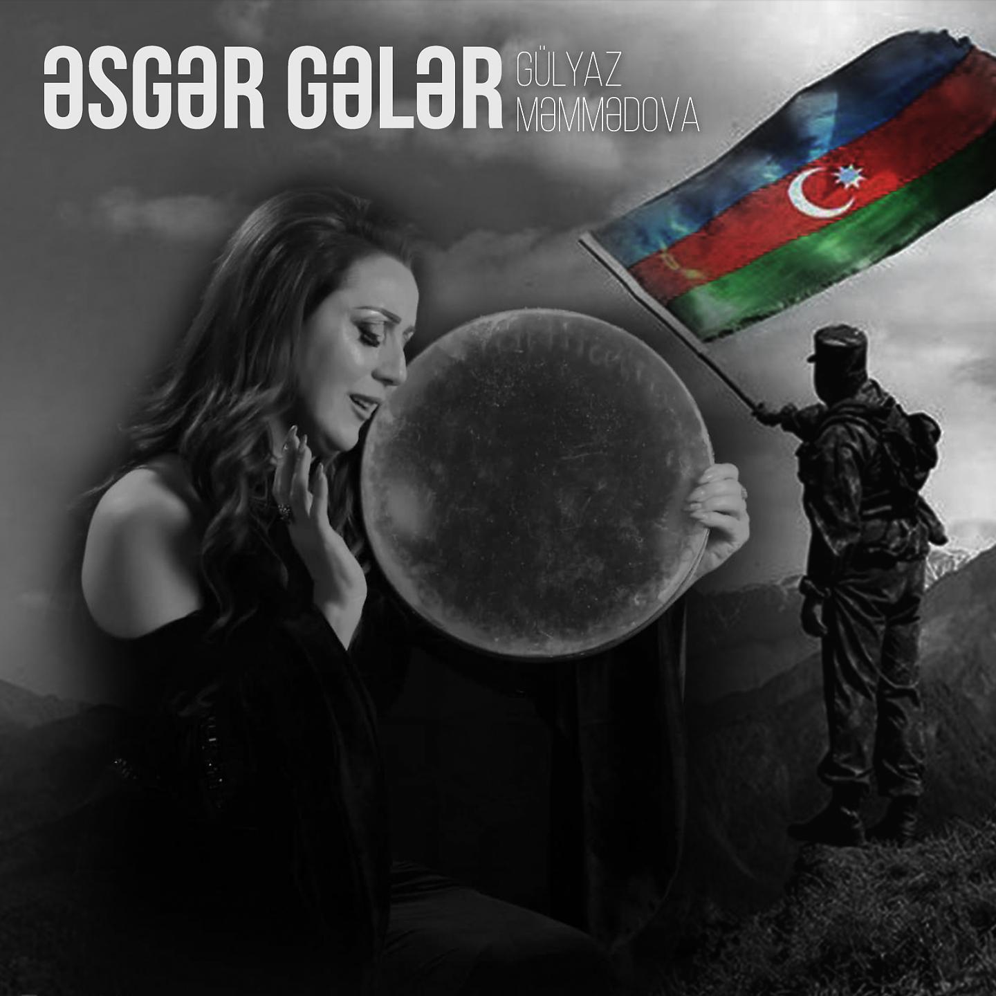 Постер альбома Əsgər Gələr