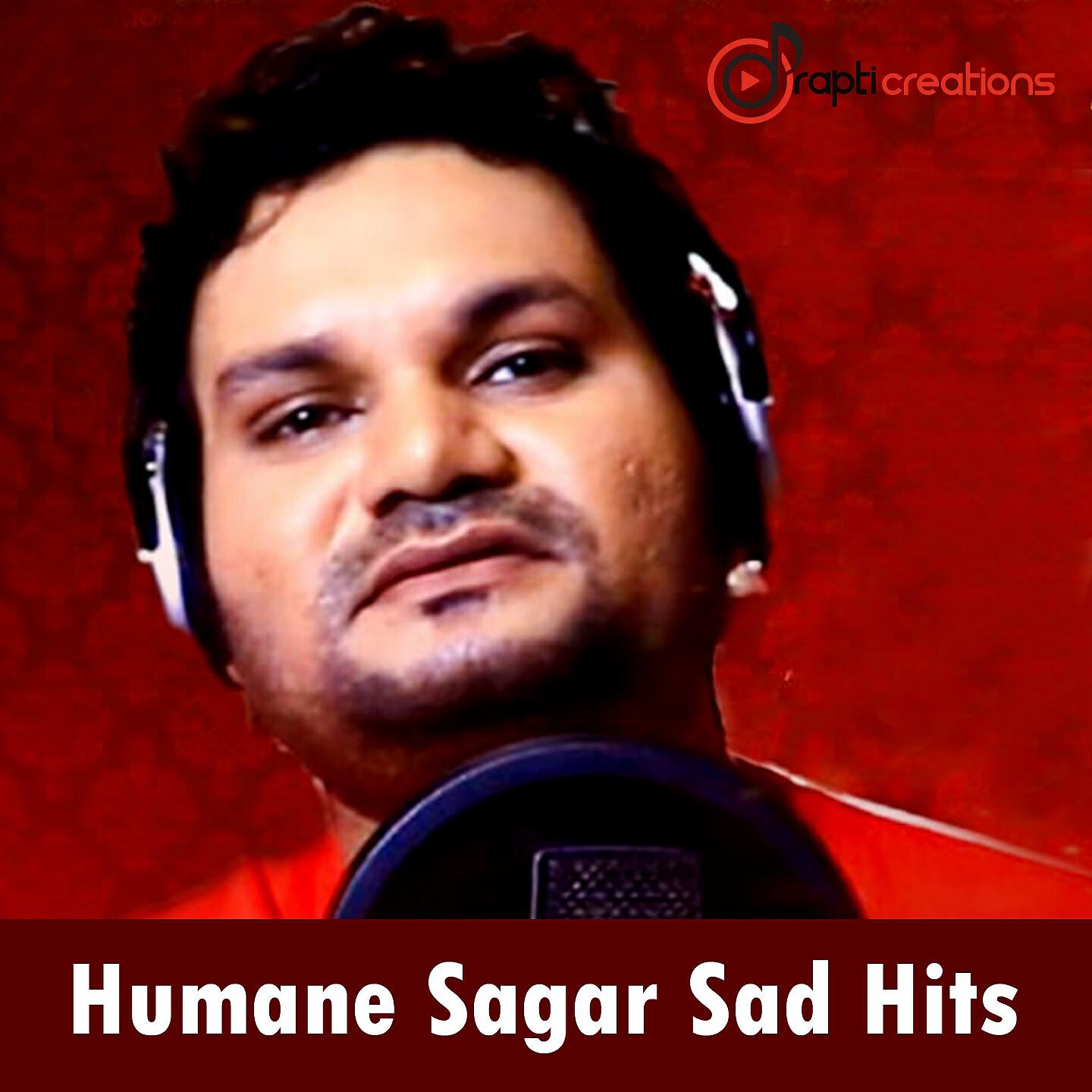 Humane Sagar - Harigali Premare Mu Khaigali Dhoka
