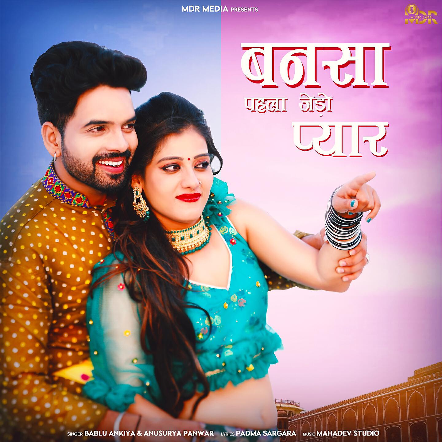 Bablu Ankiya - Bansa Pehla Jedo Pyar